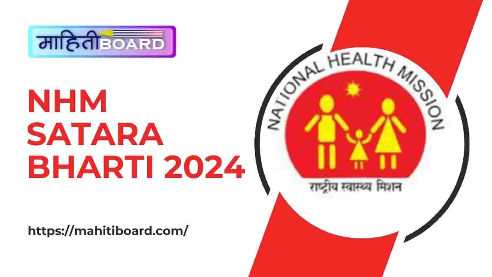 NHM Satara Bharti 2024