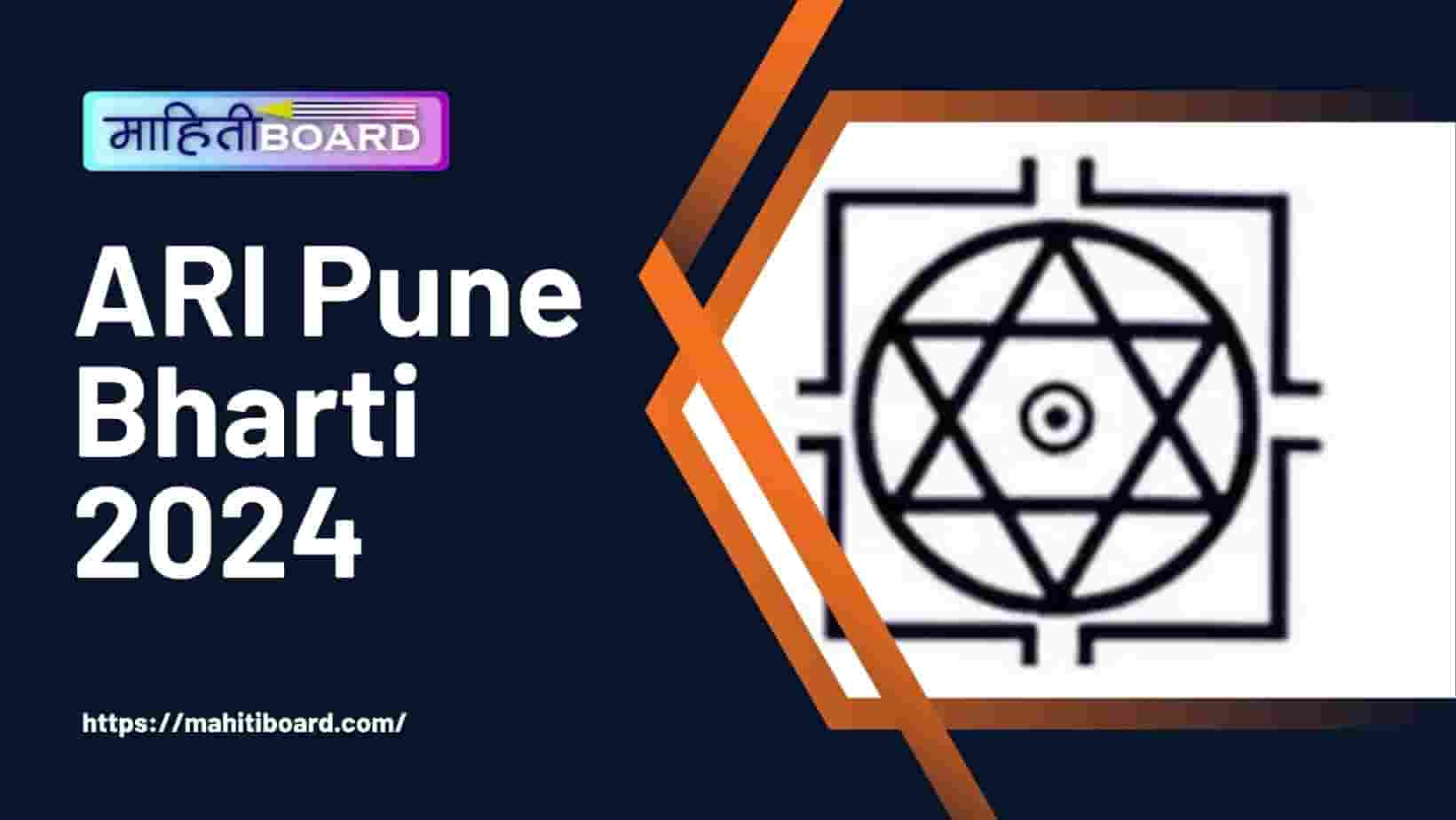 ARI Pune Bharti 2024
