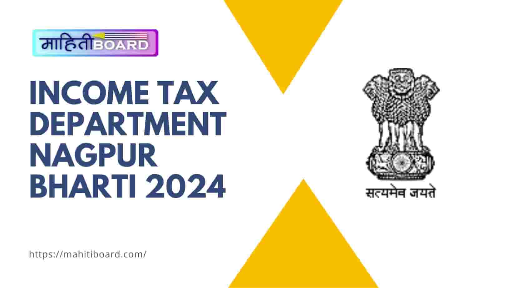 Income Tax Department Nagpur Bharti 2024
