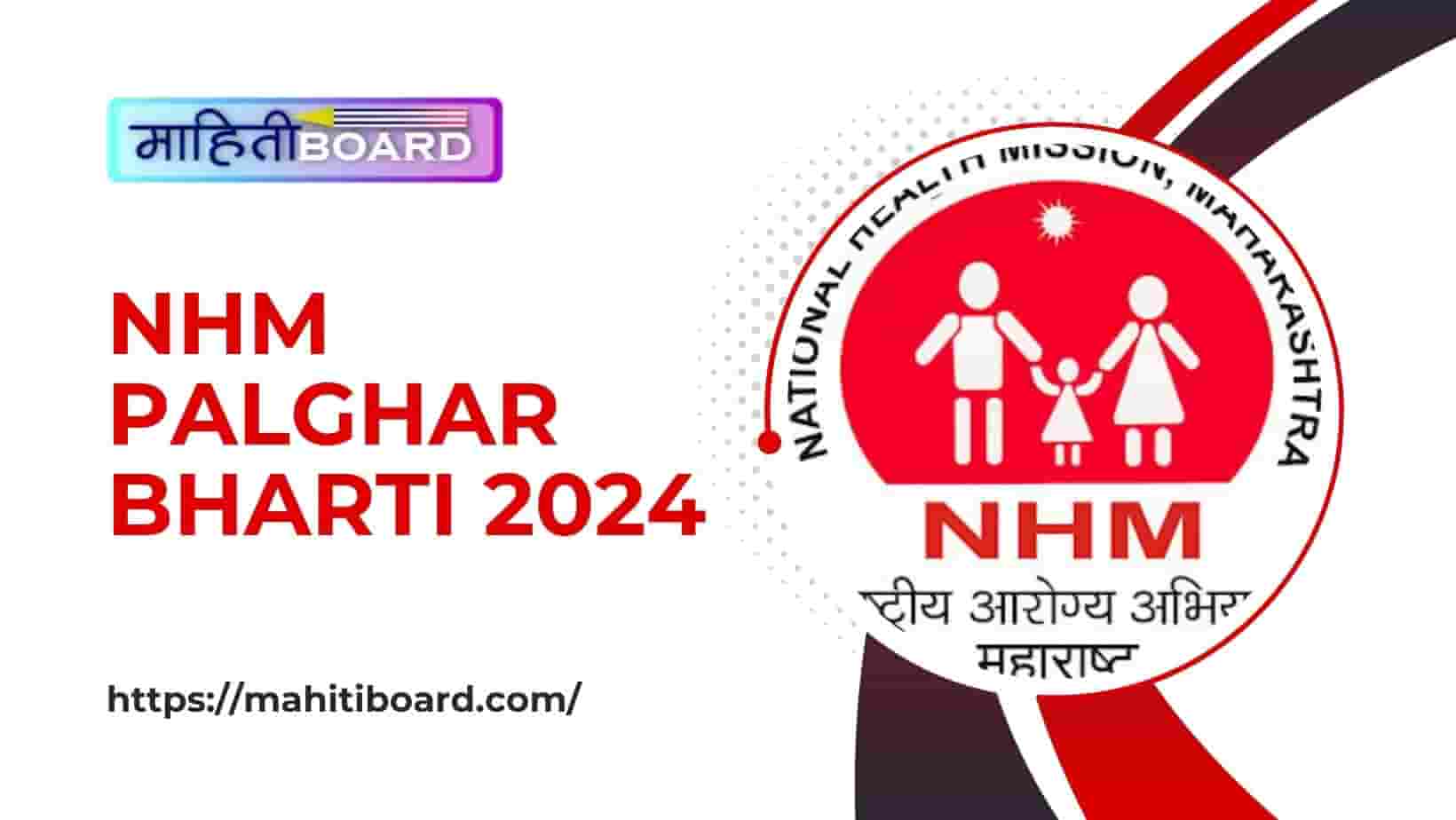 NHM Palghar Bharti 2024
