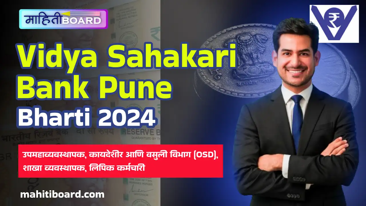 Vidya Sahakari Bank Bharti 2024