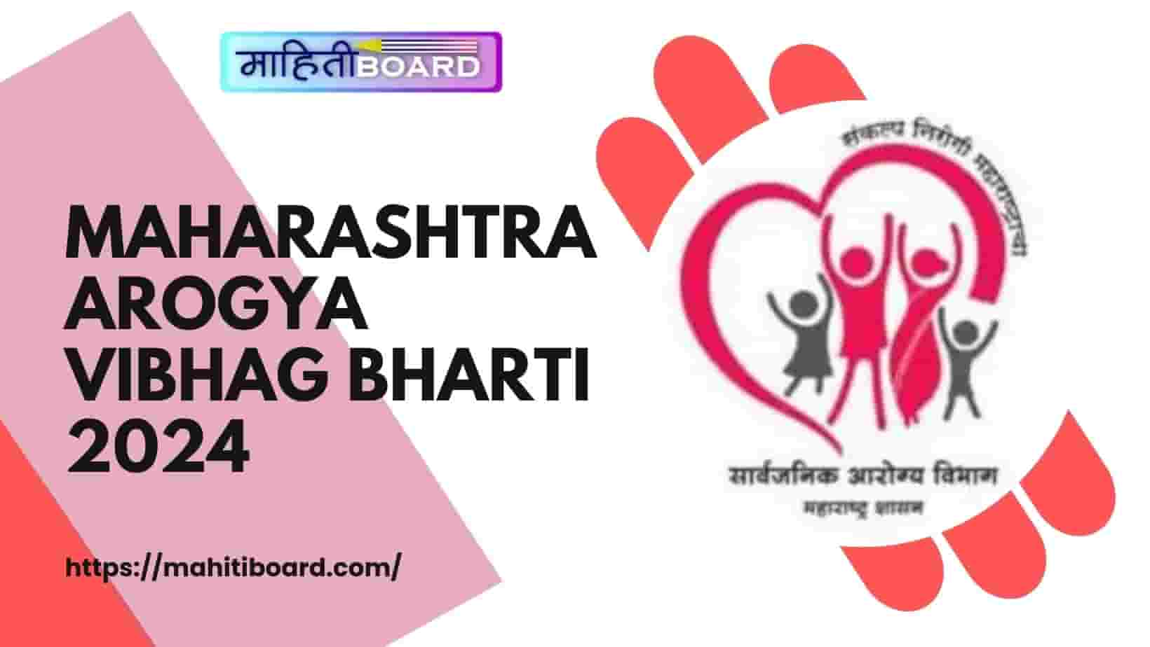 Maharashtra Arogya Vibhag Bharti 2024