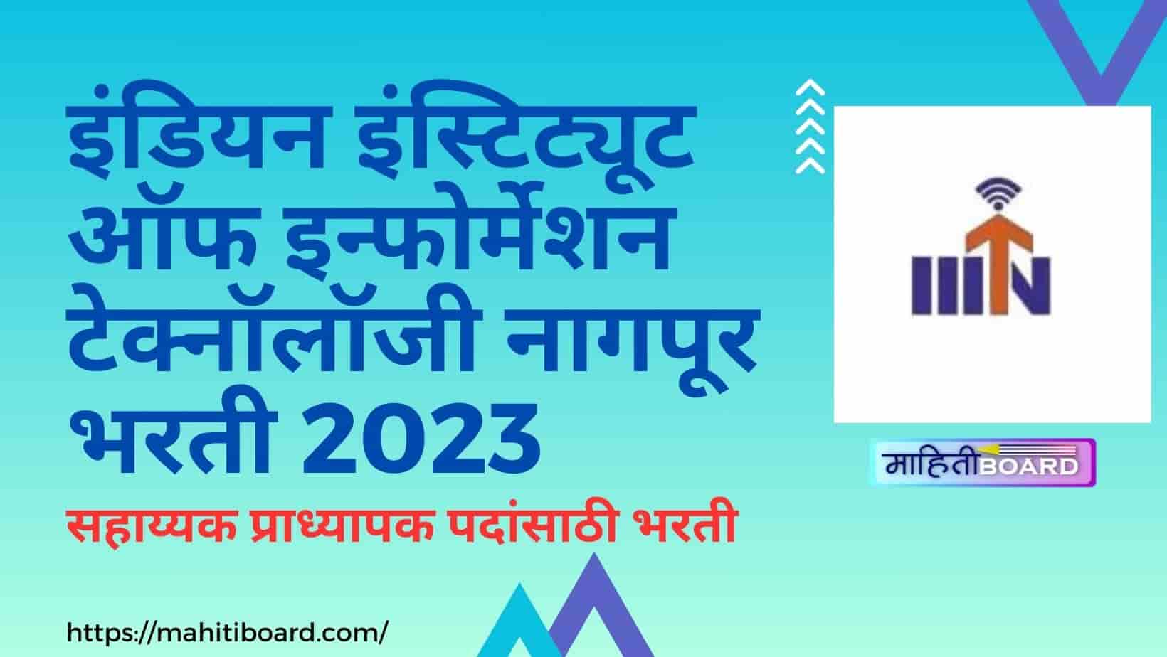 IIIT Nagpur Bharti 2023