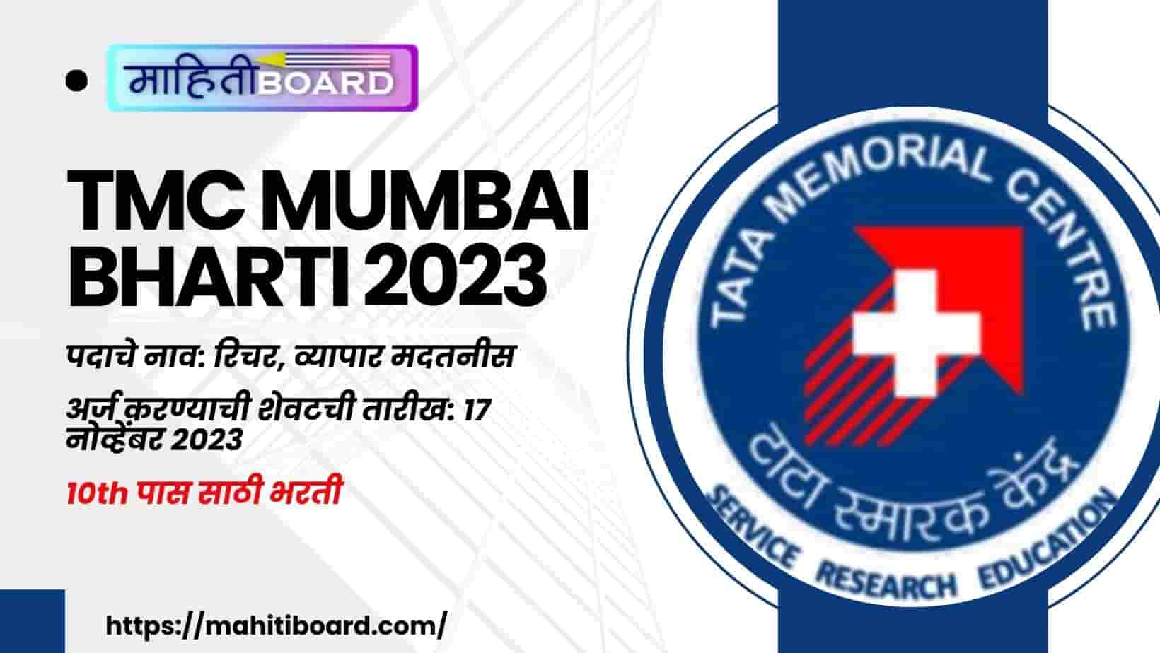 TMC Mumbai Bharti 2023