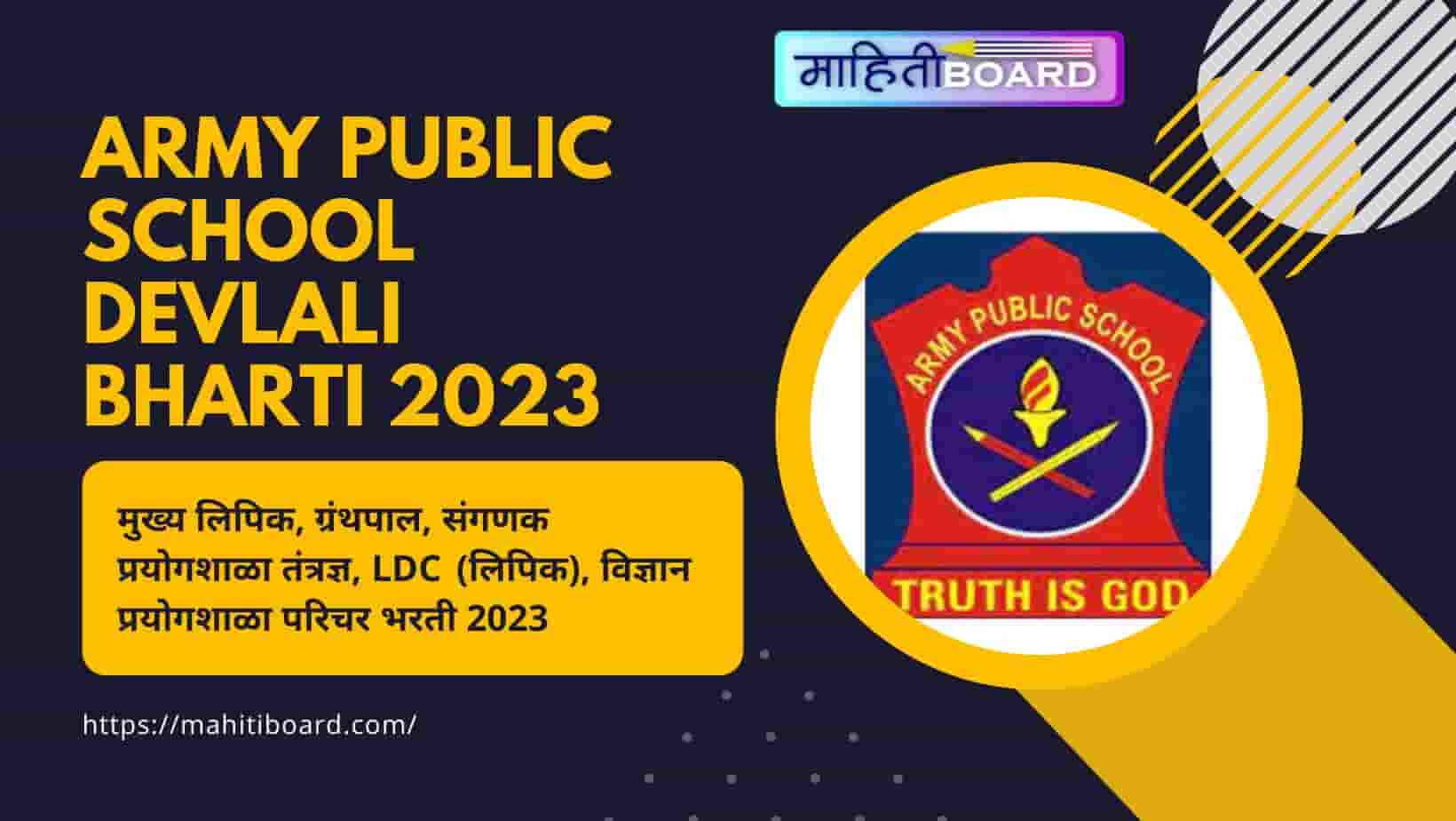 Army Public School Devlali Bharti 2023