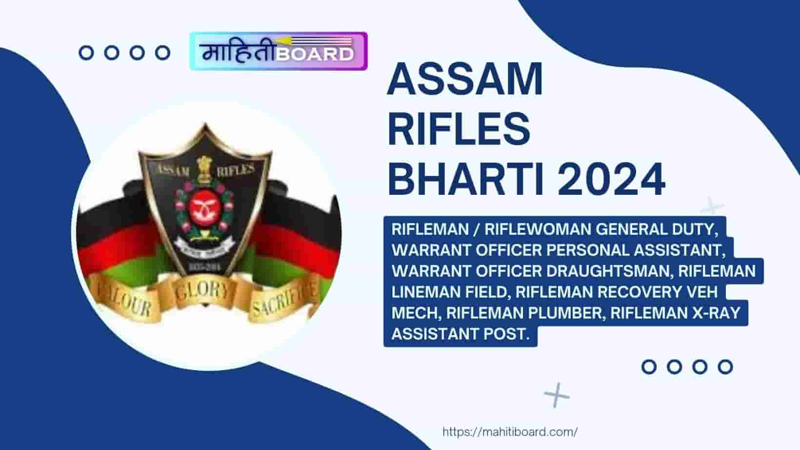 Assam Rifles Bharti 2024