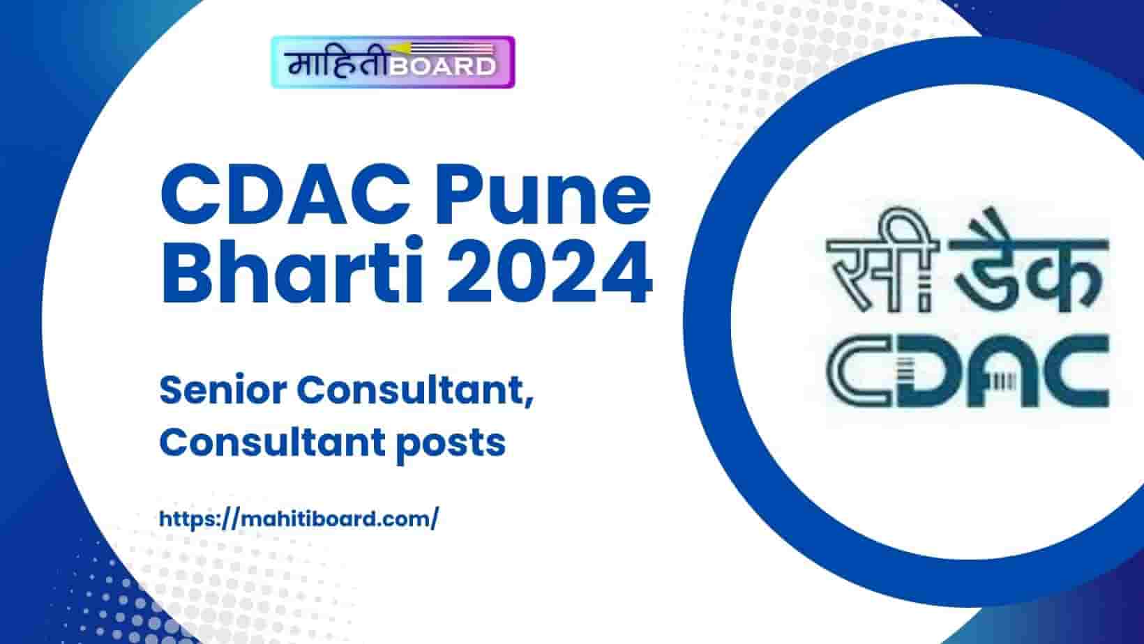 CDAC Pune Bharti 2024