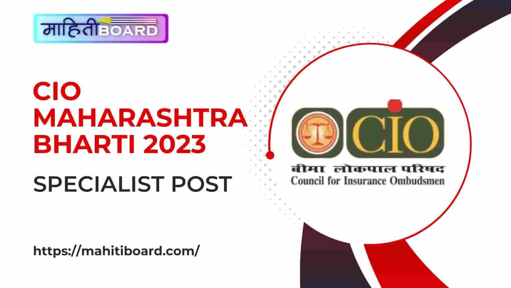 CIO Maharashtra Bharti 2023