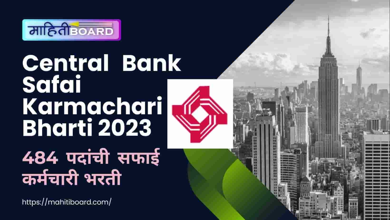 Central Bank Safai Karmachari Bharti 2024