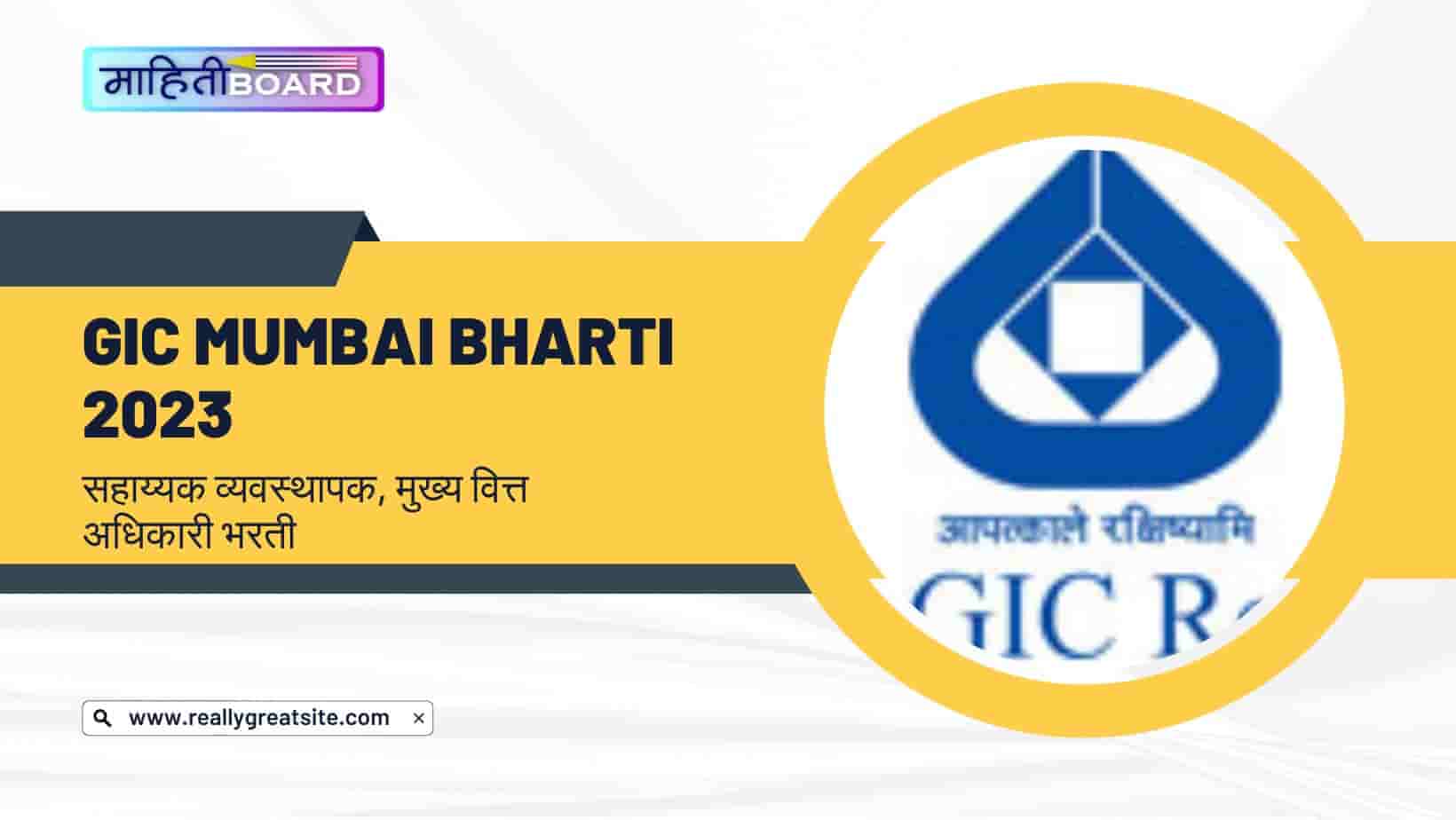 GIC Mumbai Bharti 2023