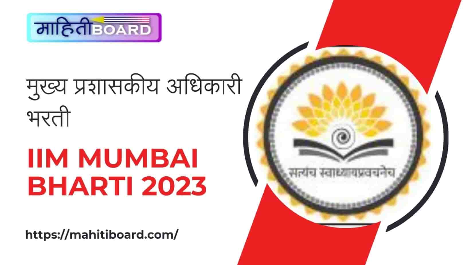 IIM Mumbai Bharti 2023