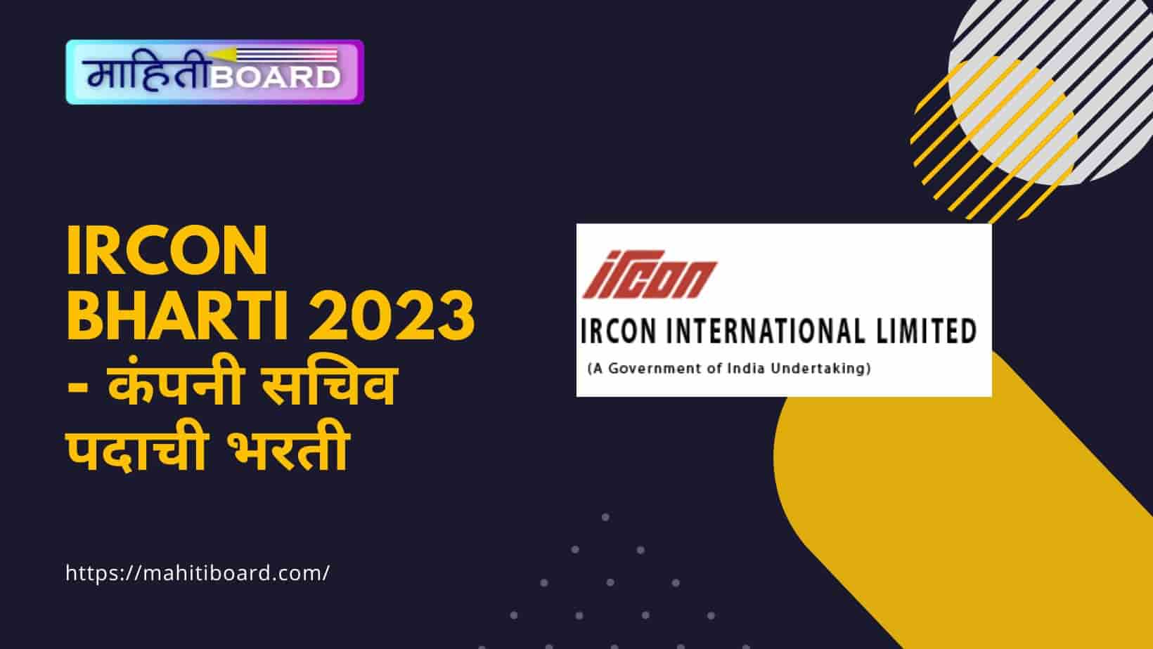 IRCON Bharti 2023