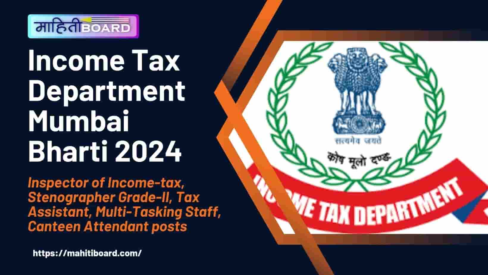 Income Tax Department Mumbai Bharti 2024