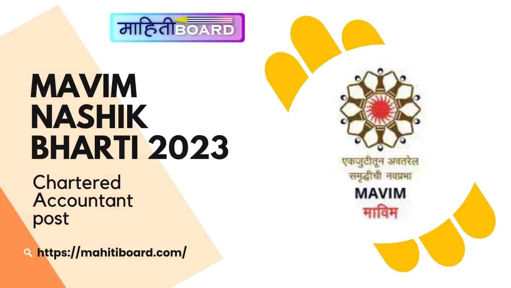 MAVIM Nashik Bharti 2023