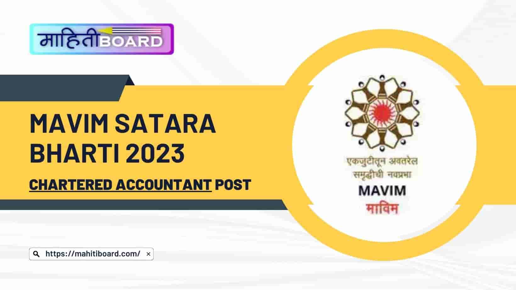 MAVIM Satara Bharti 2023