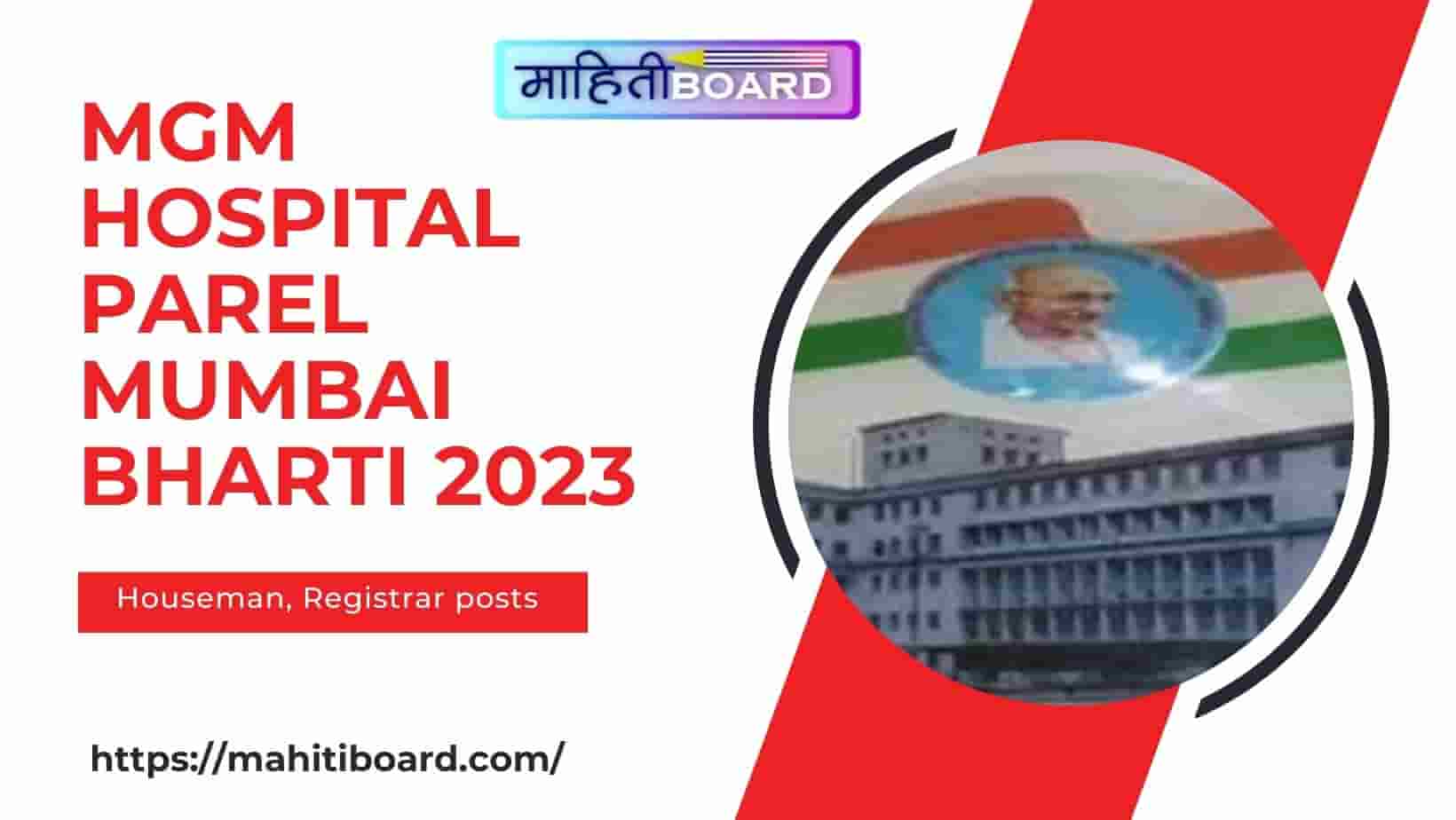 MGM Hospital Parel Mumbai Bharti 2023