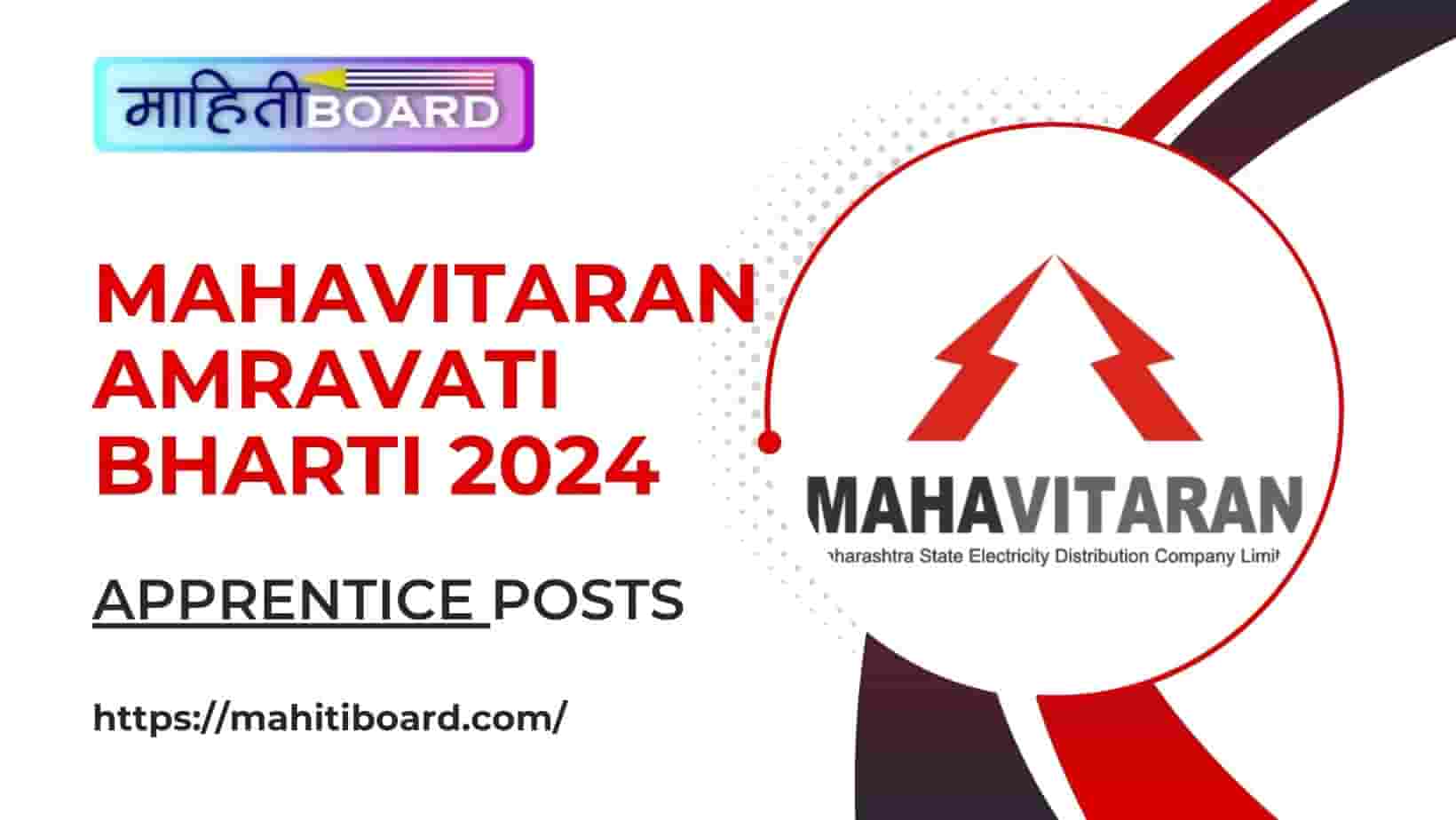 MahaVitaran Amravati Bharti 2024