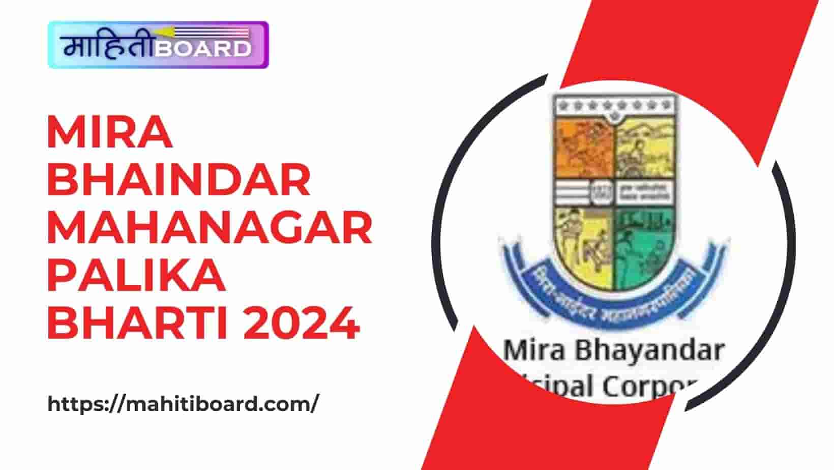 Mira Bhaindar Mahanagarpalika Bharti 2024