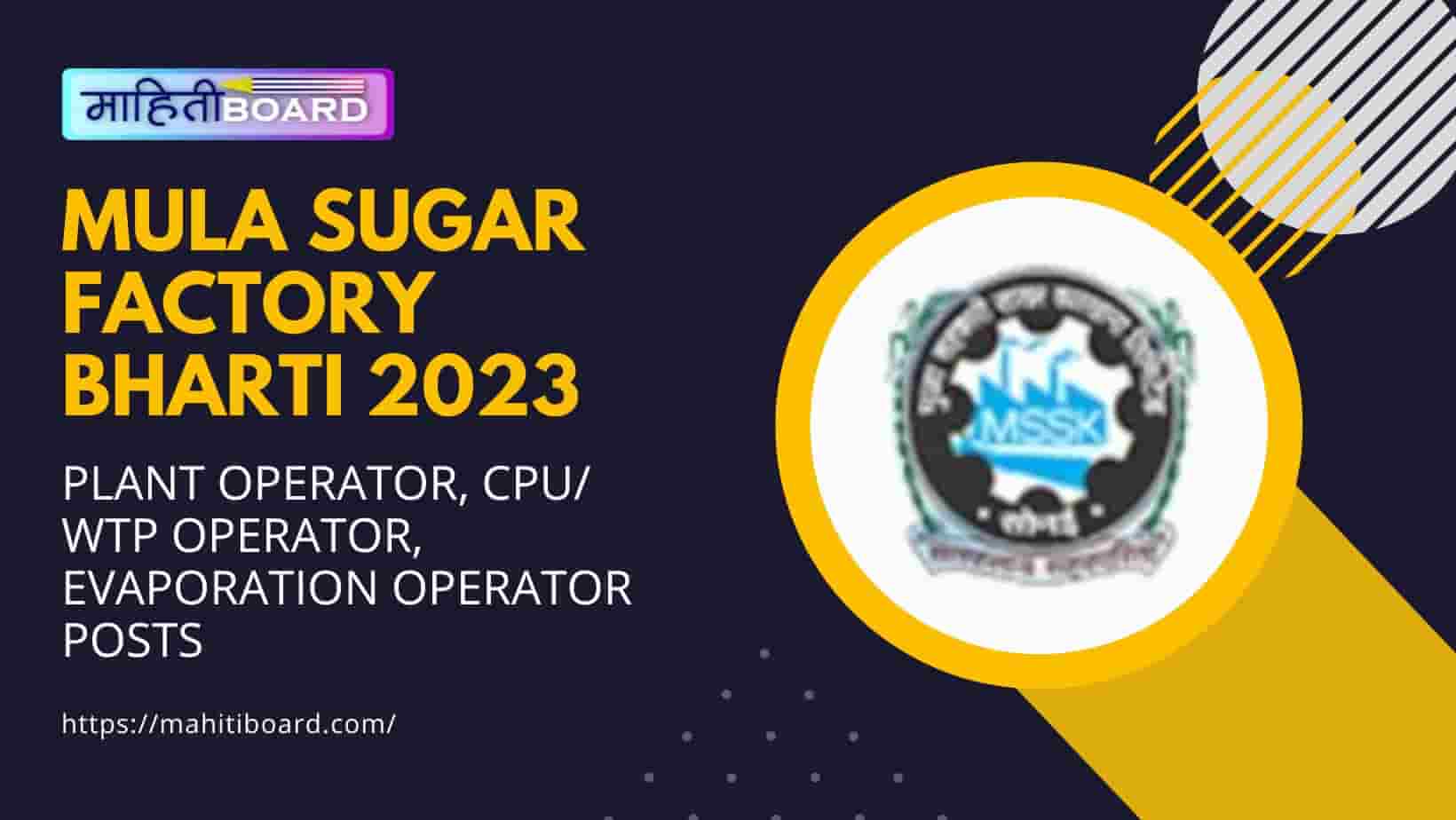 Mula Sugar Factory Bharti 2023