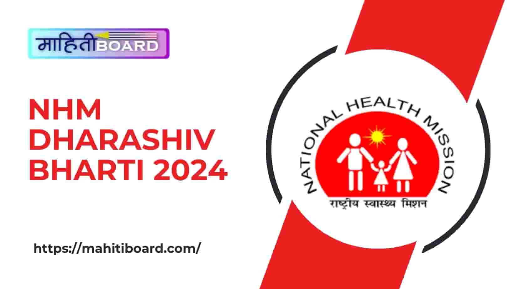 NHM Dharashiv Bharti 2024