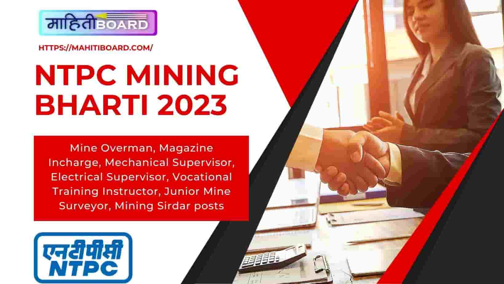 NTPC Mining Bharti 2023