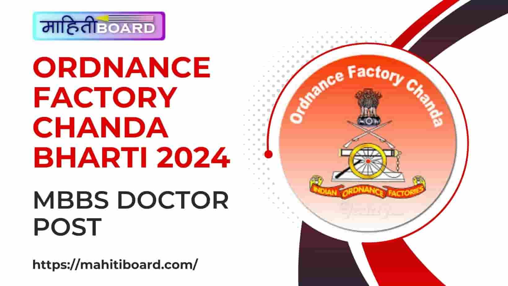 Ordnance Factory Chanda Bharti 2024
