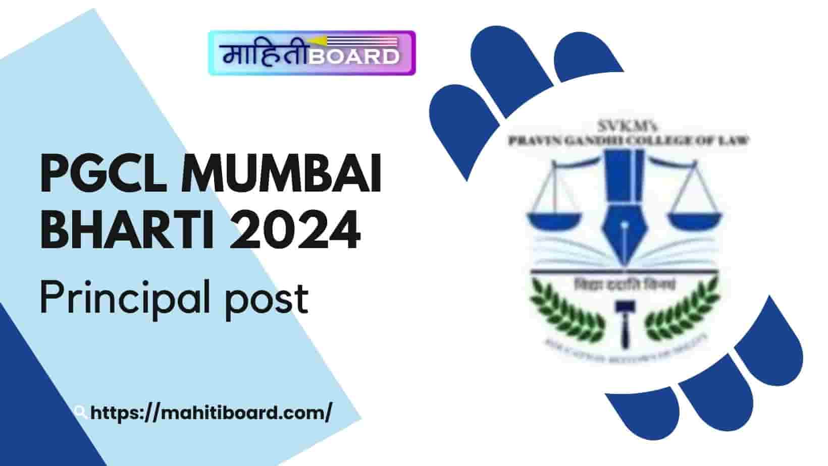 PGCL Mumbai Bharti 2024
