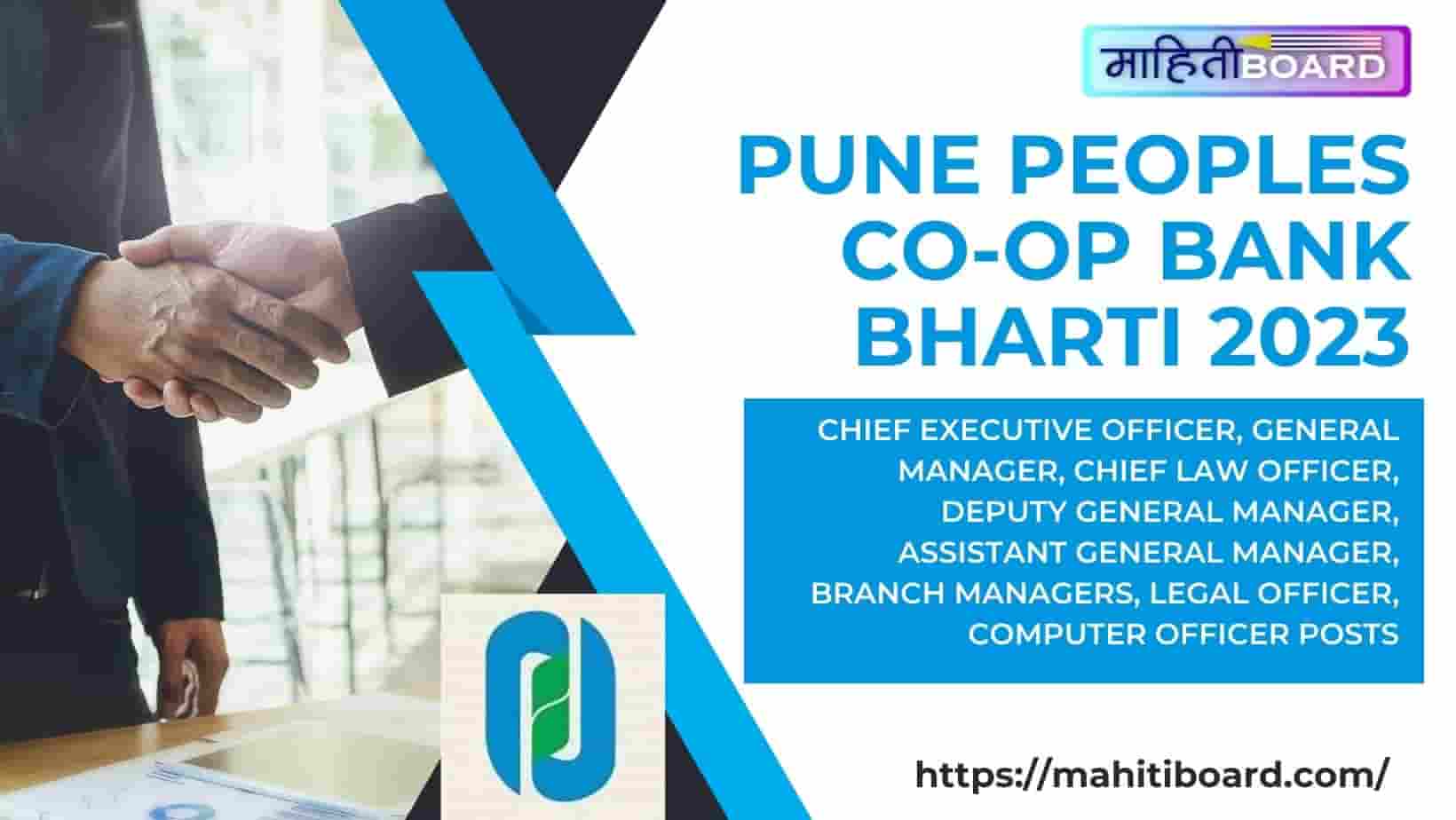 Pune Peoples Co-Op Bank Bharti 2023