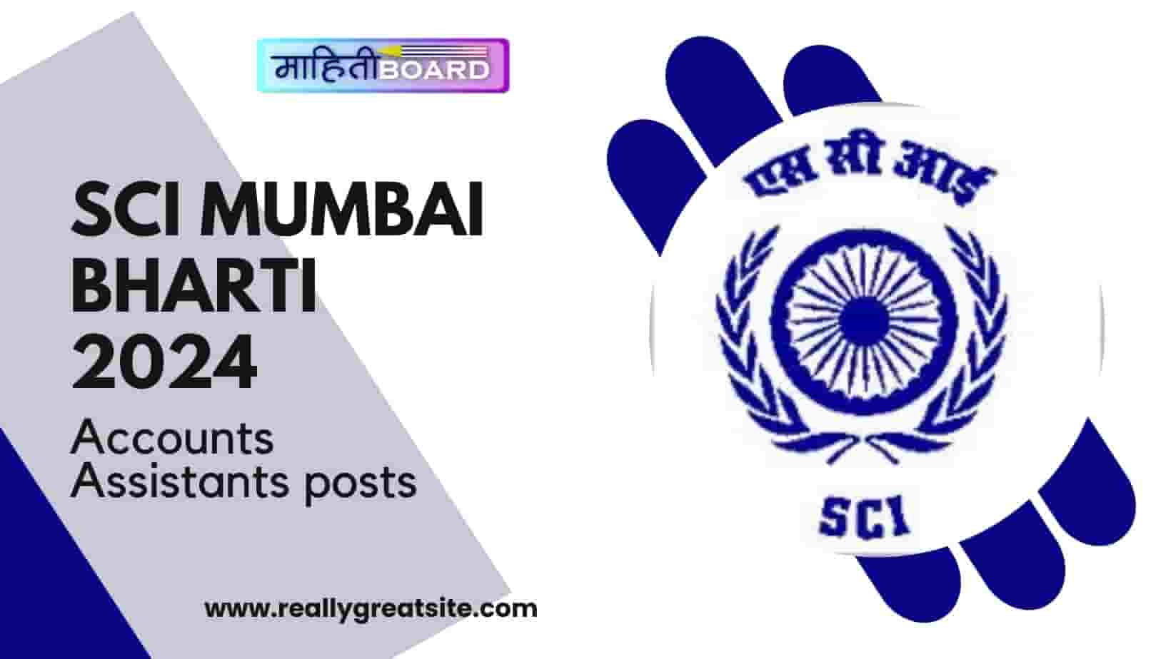 SCI Mumbai Bharti 2024