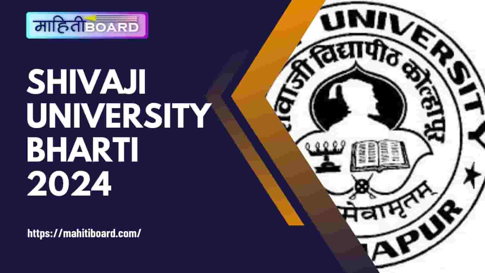 Shivaji University Bharti 2024