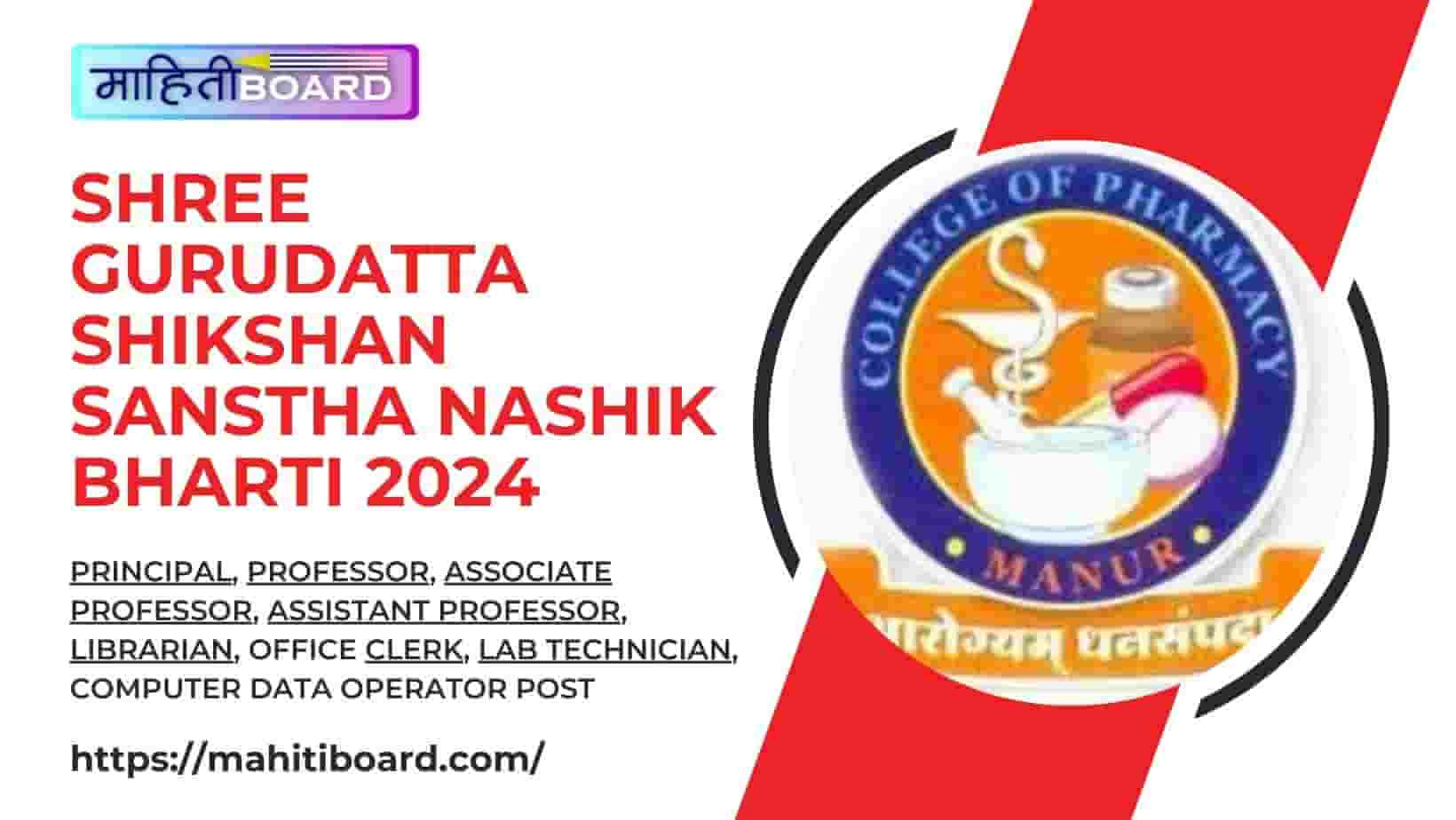 Shree Gurudatta Shikshan Sanstha Nashik Bharti 2024
