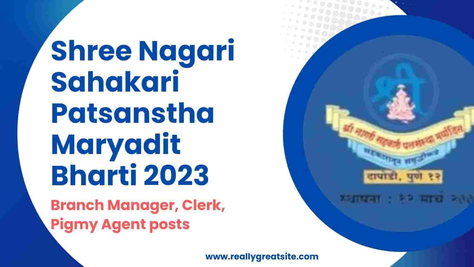 Shree Nagari Sahakari Patsanstha Maryadit Bharti 2023
