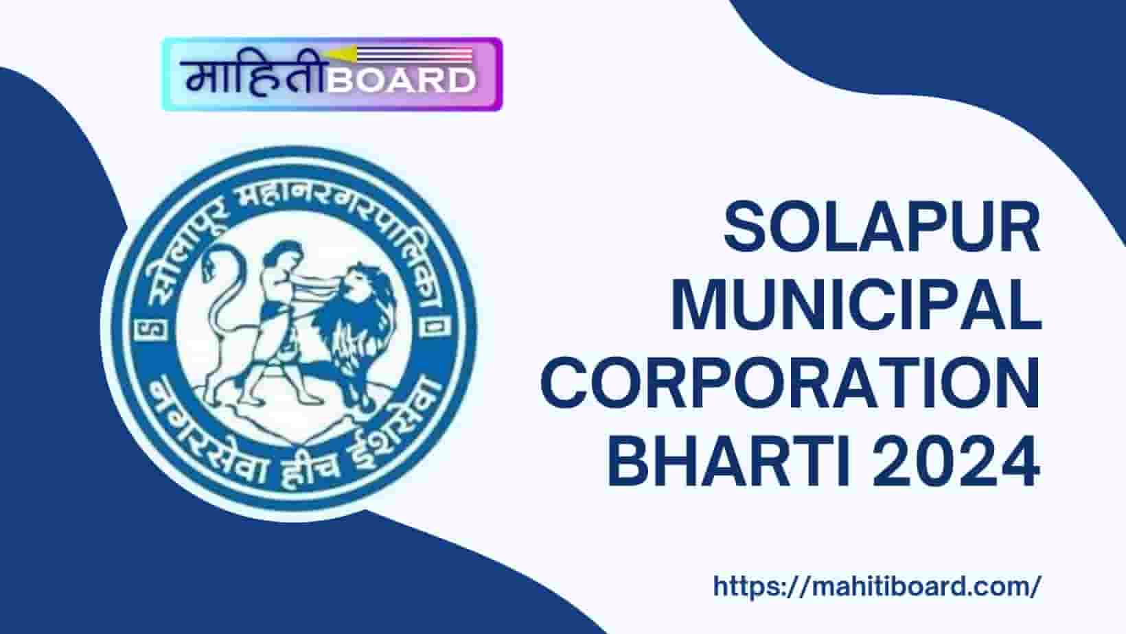 Solapur Municipal Corporation Bharti 2024