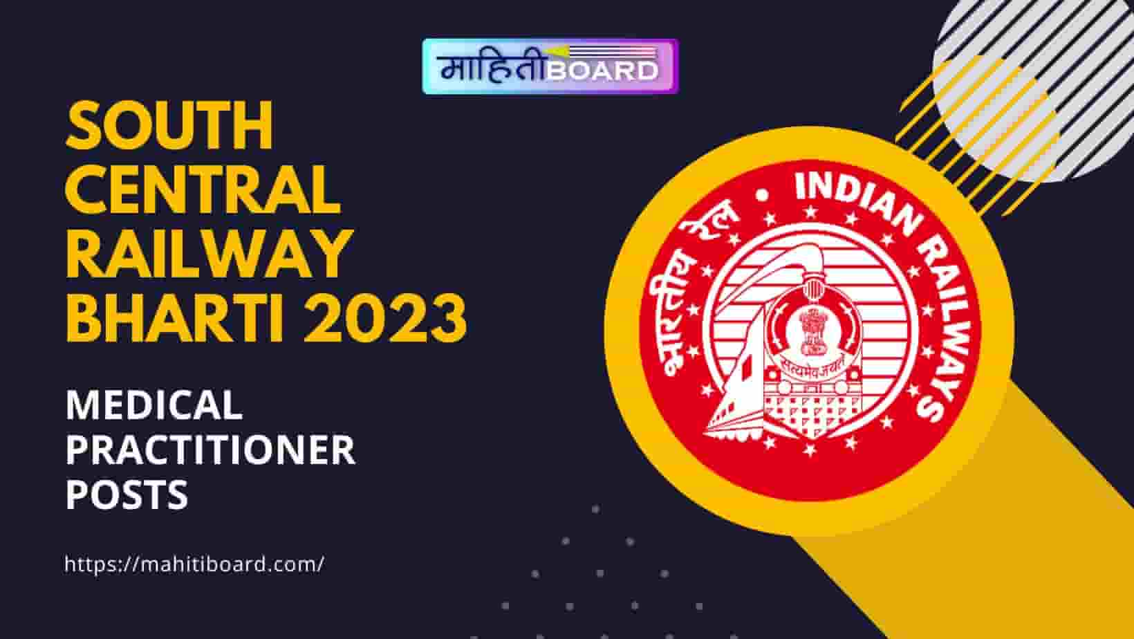 South Central Railway Bharti 2023