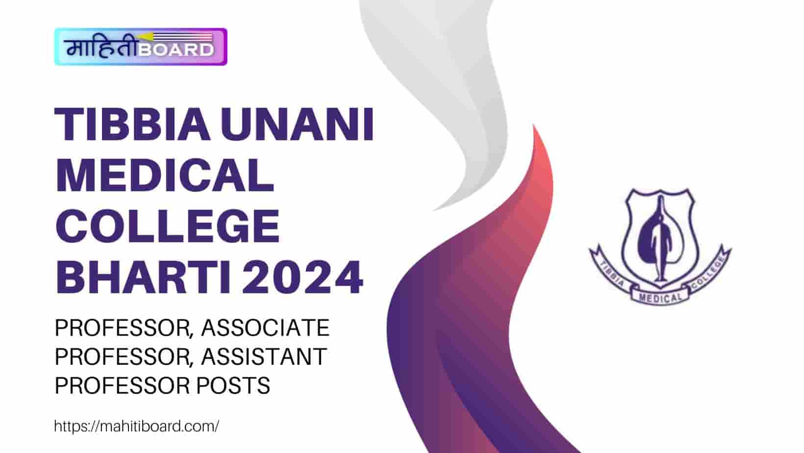 Tibbia Unani Medical College Bharti 2024