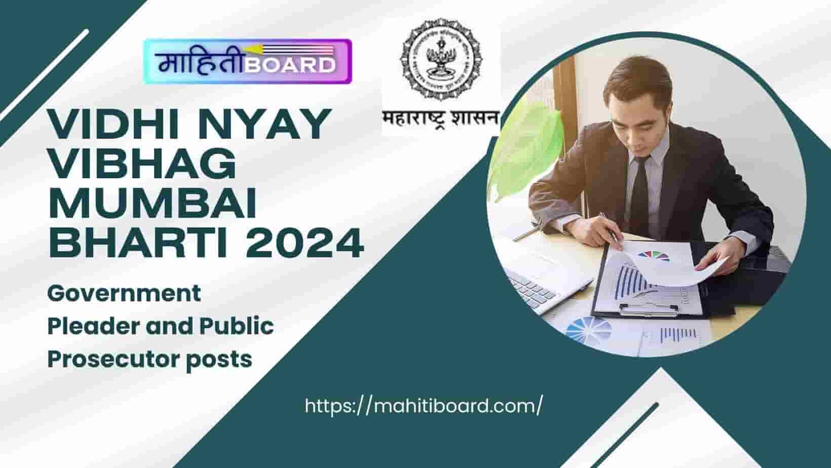 Vidhi Nyay Vibhag Mumbai Bharti 2024
