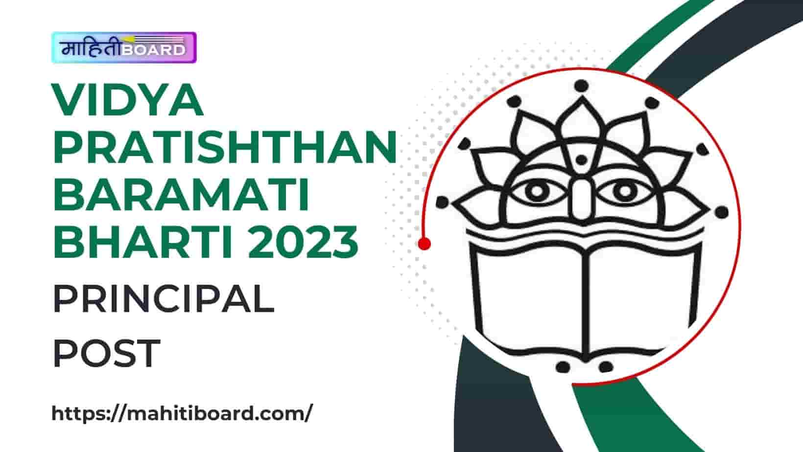 Vidya Pratishthan Baramati Bharti 2023