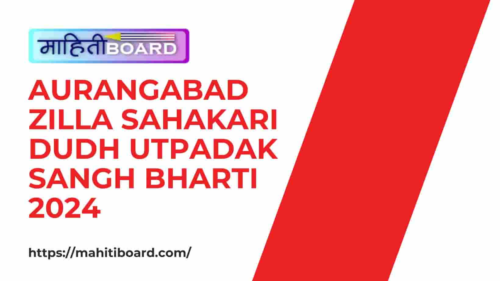 Aurangabad Zilla Sahakari Dudh Utpadak Sangh Bharti 2024