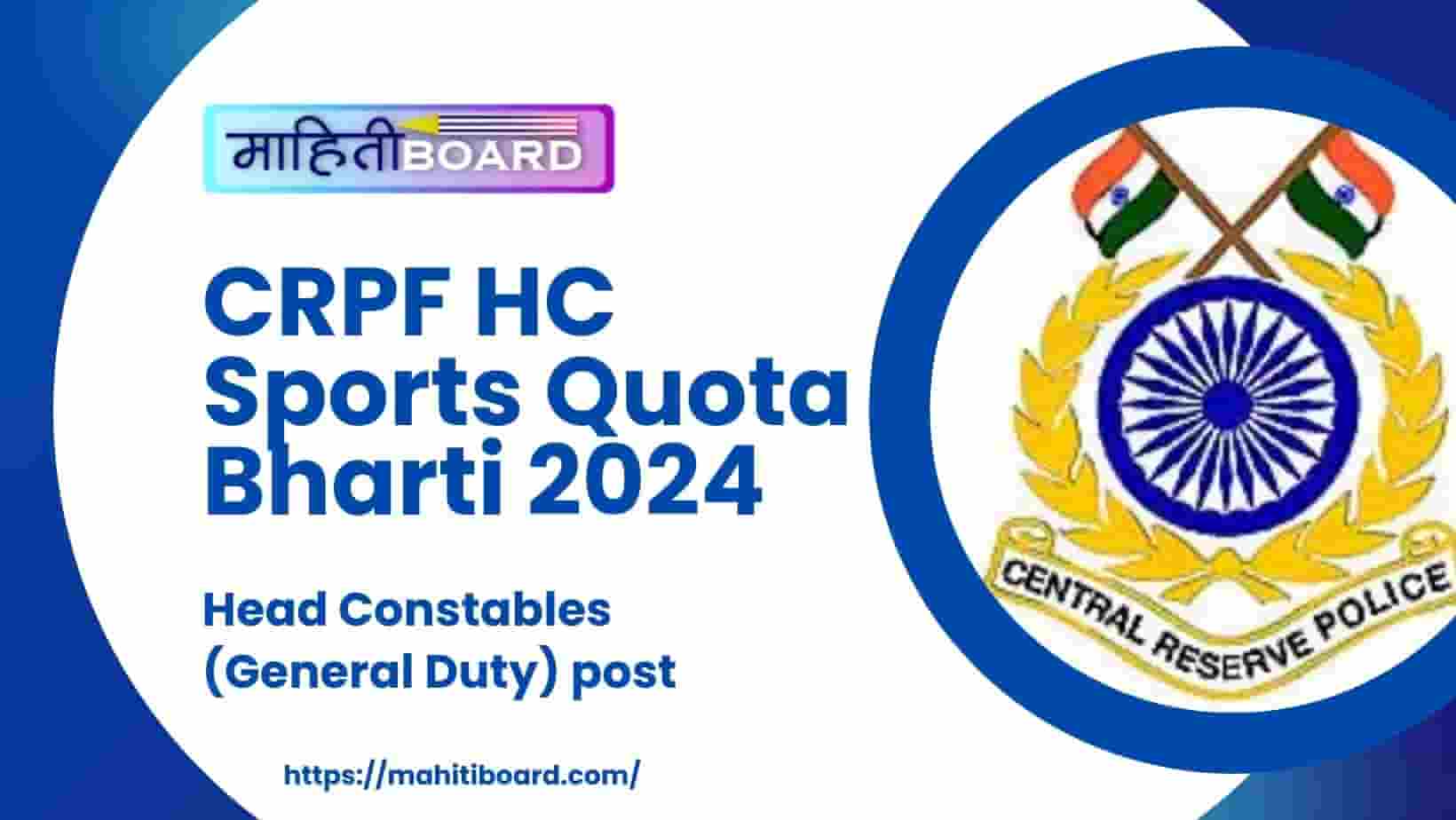 CRPF HC Sports Quota Bharti 2024