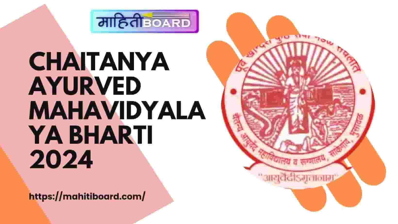 Chaitanya Ayurved Mahavidyalaya Bharti 2024