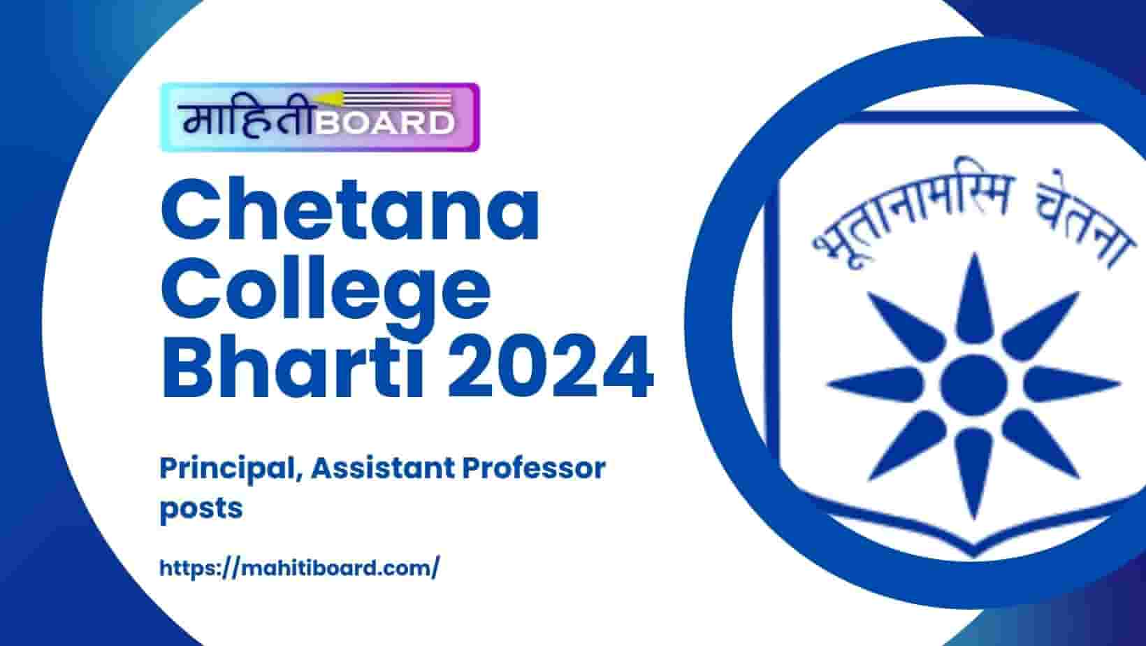 Chetana College Bharti 2024