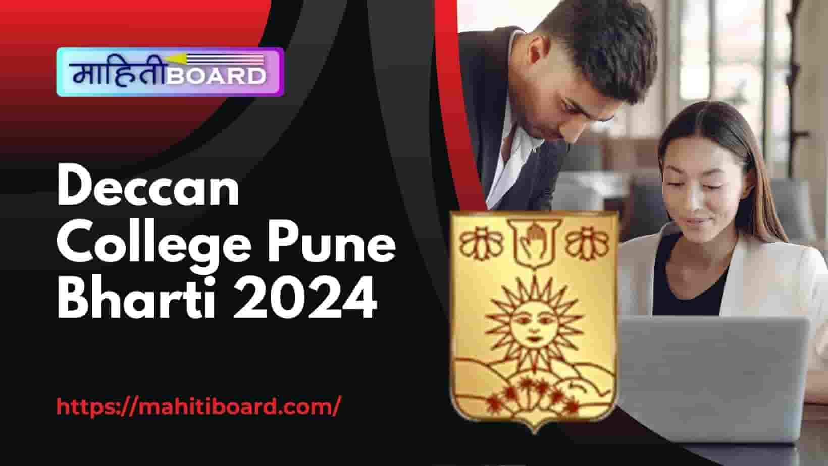 Deccan College Pune Bharti 2024