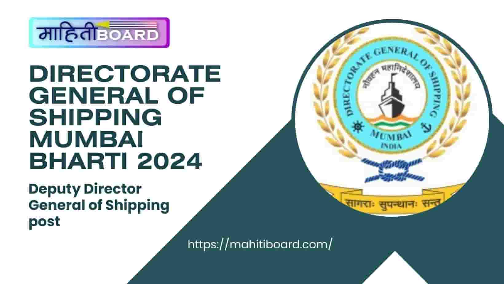 Directorate General of Shipping Mumbai Bharti 2024