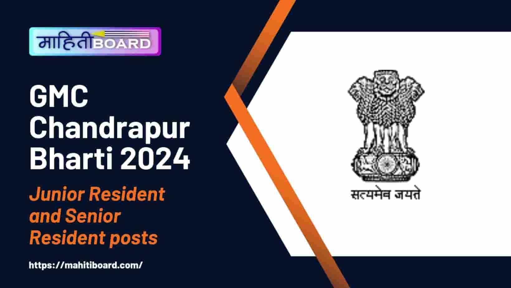 GMC Chandrapur Bharti 2024