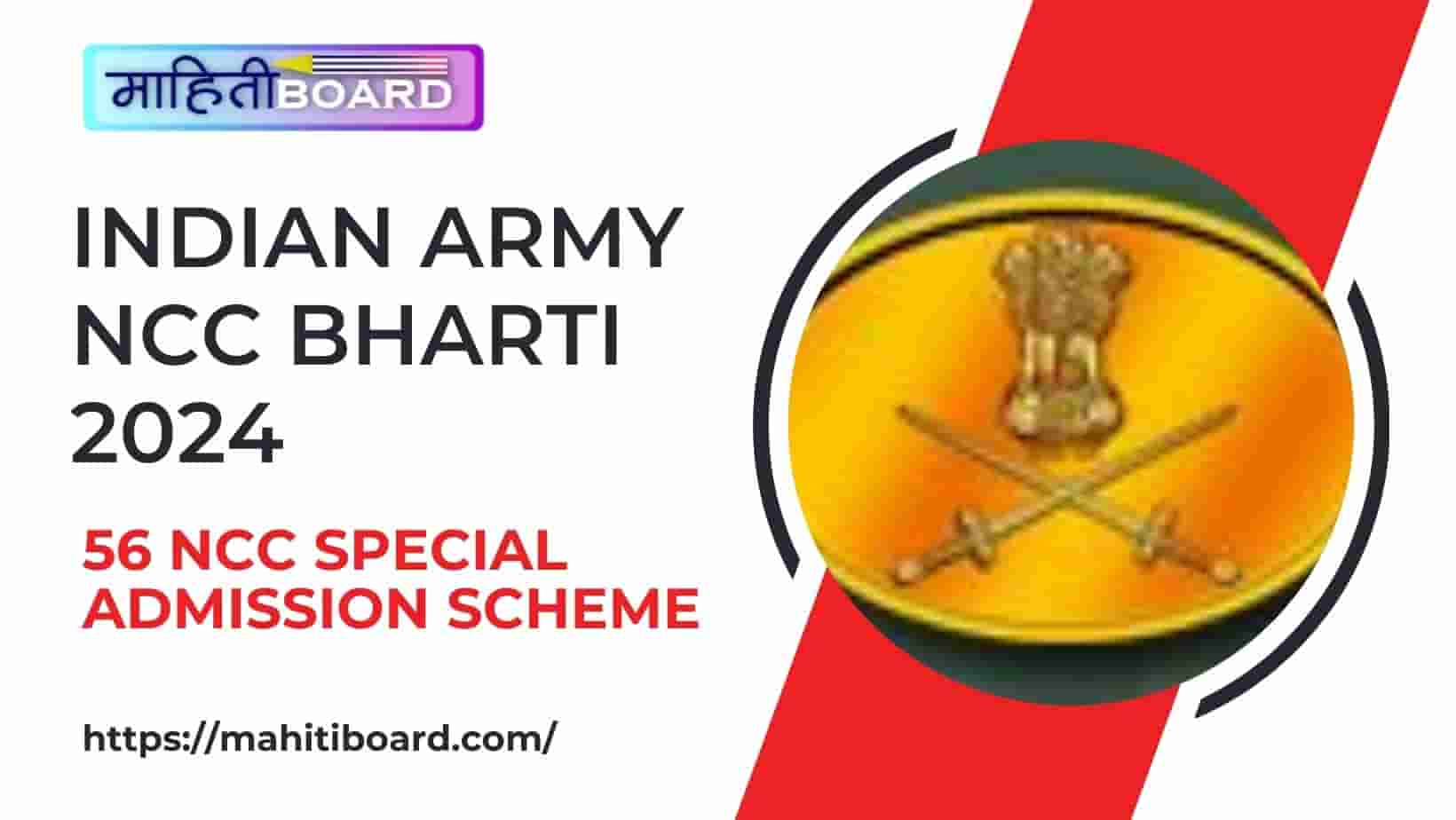 Indian Army NCC Bharti 2024