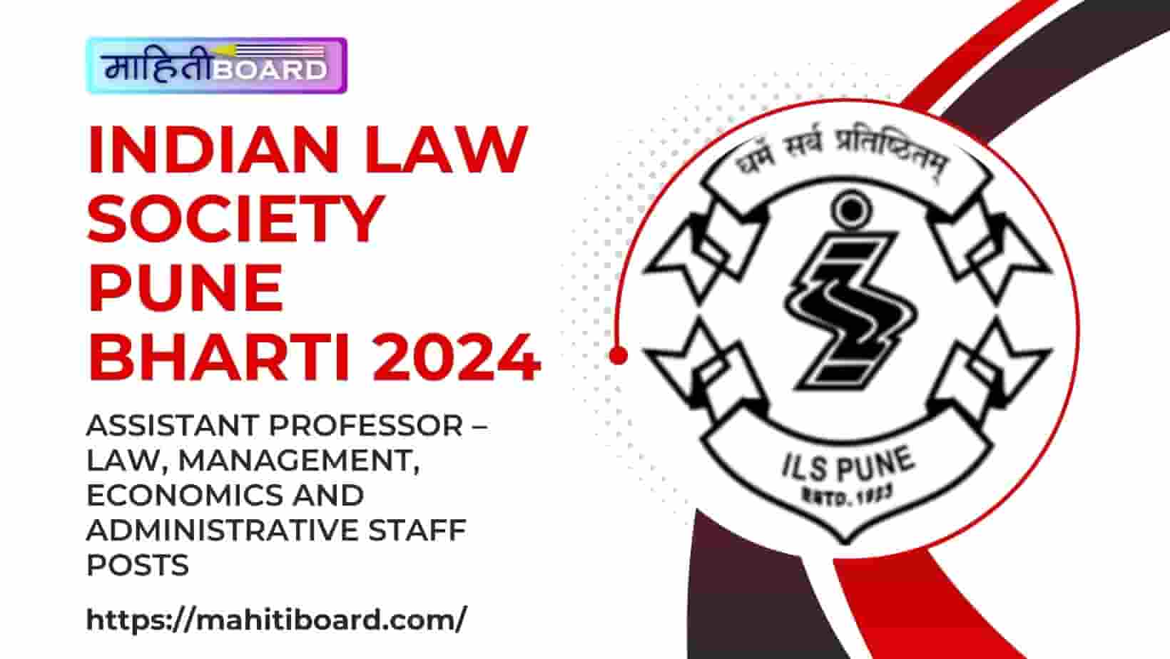 Indian Law Society Pune Bharti 2024
