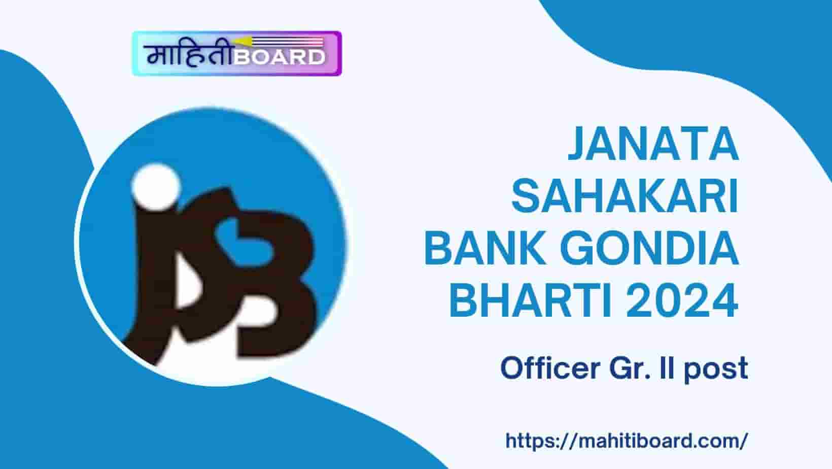 Janata Sahakari Bank Gondia Bharti 2024