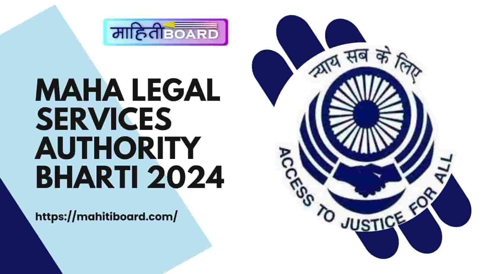 MAHA Legal Services Authority Bharti 2024