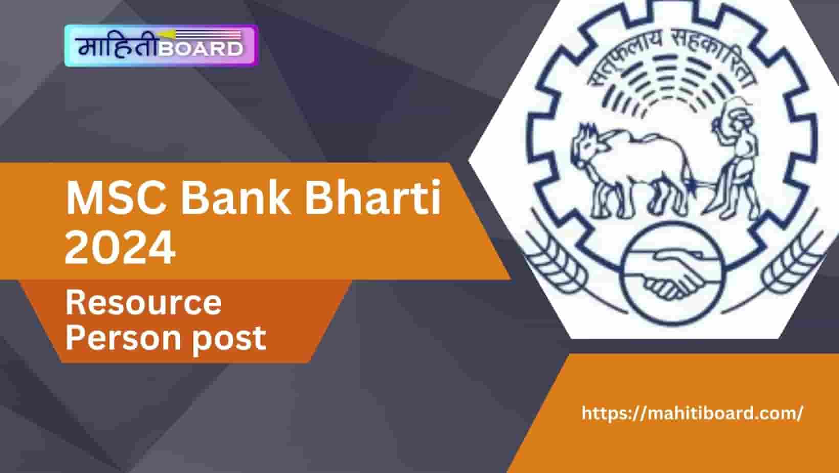 MSC Bank Bharti 2024