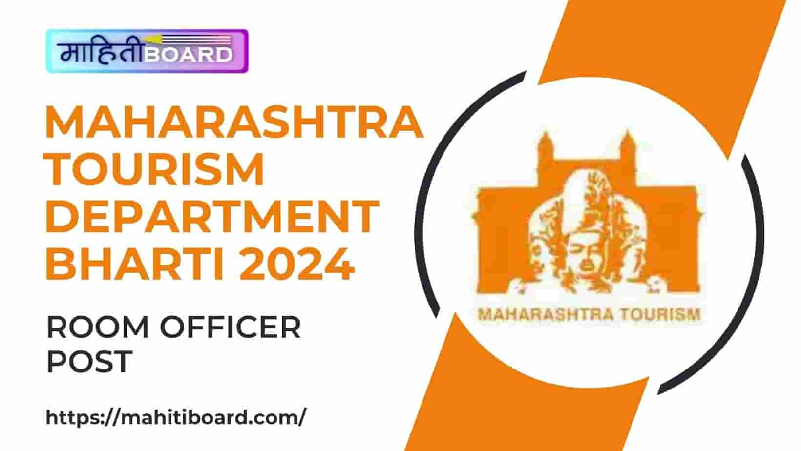 Maharashtra Tourism Department Bharti 2024